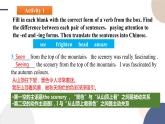 Unit 4 Journey Across a Vast Land（Learning About Language语法课）课件PPT
