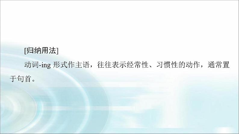 人教版高中英语选择性必修第一册Unit 3 突破 语法大冲关课件+学案07