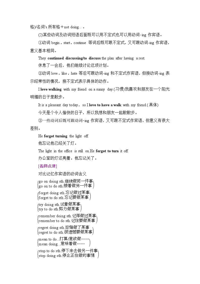 人教版高中英语选择性必修第一册Unit 4 突破 语法大冲关课件+学案03