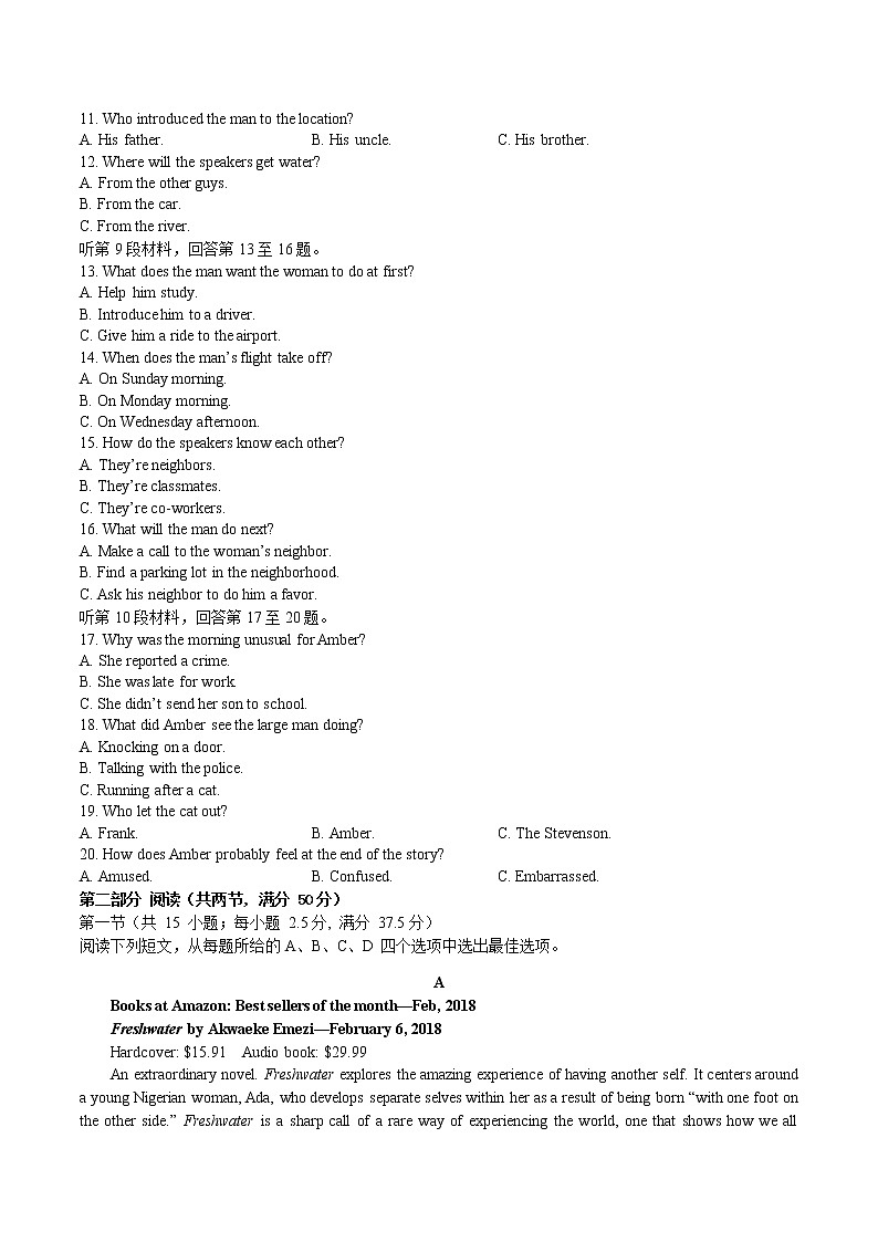辽宁沈阳二中2022-2023学年度高三英语上学期12月阶段测试试题（Word版附答案）第2页
