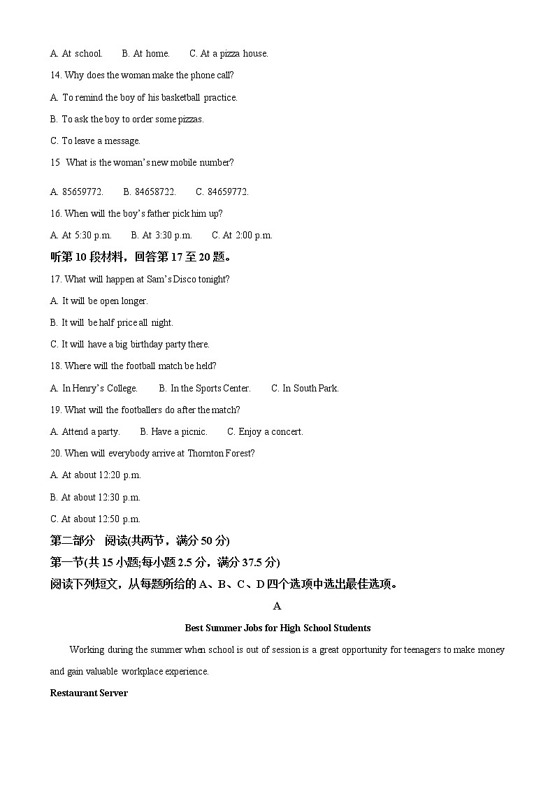 2023江苏省高三上学期大联考试题英语含答案第3页