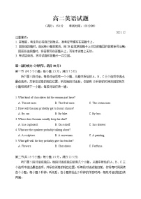 2022潍坊（高密一中、高密三中、高密四中）高二上学期12月月考英语试题含答案