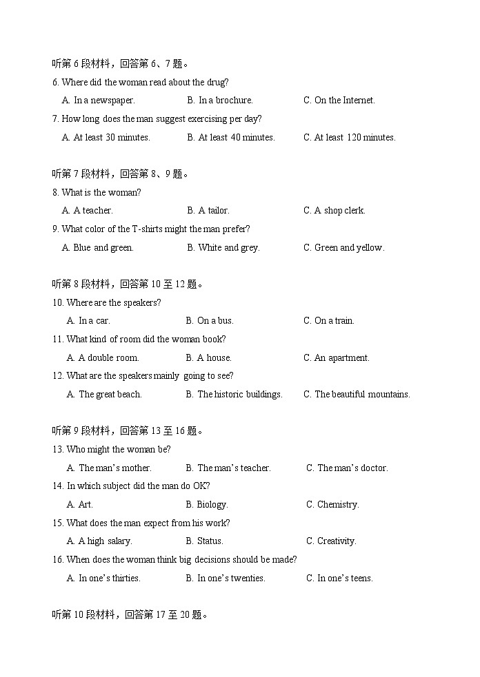 山东省潍坊市（高密一中、高密三中、高密四中）2021-2022学年高二12月月考英语试题第2页
