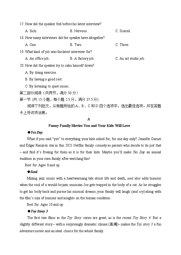 山东省潍坊市（高密一中、高密三中、高密四中）2021-2022学年高二12月月考英语试题第3页