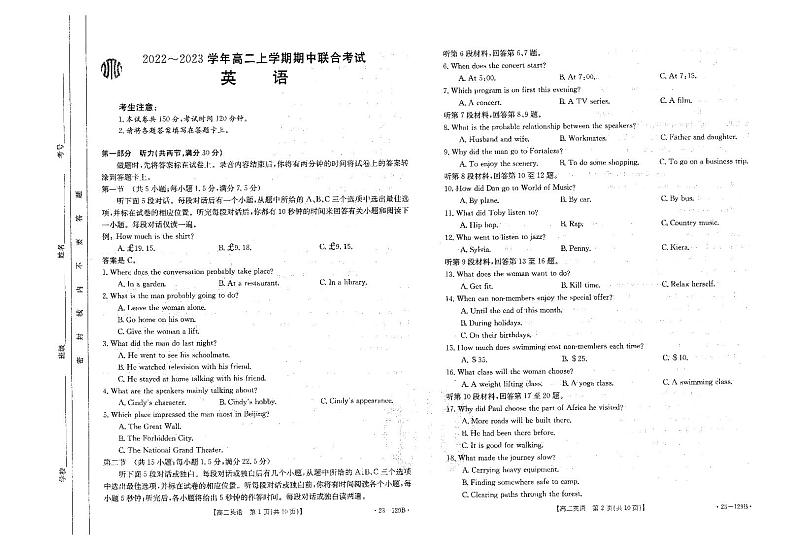 山西省2022-2023学年高二11月联考试题高二英语试卷第1页