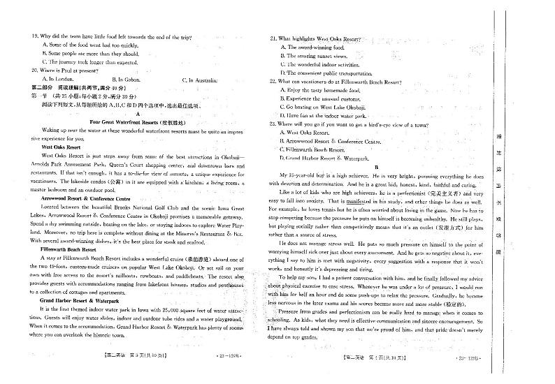 山西省2022-2023学年高二11月联考试题高二英语试卷第2页