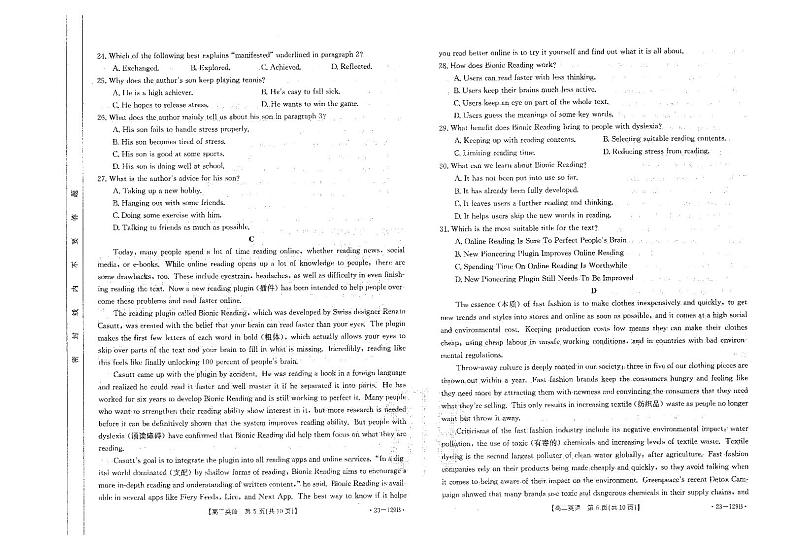山西省2022-2023学年高二11月联考试题高二英语试卷第3页