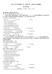 福建省莆田一中、龙岩一中、三明二中三校2023届高三英语上学期12月联考试题（Word版附答案）