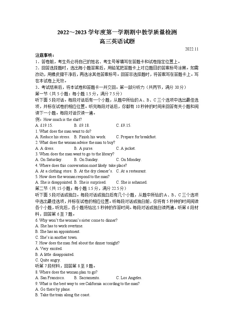 山东省济宁邹城市2022-2023学年高三上学期期中考试英语试题01