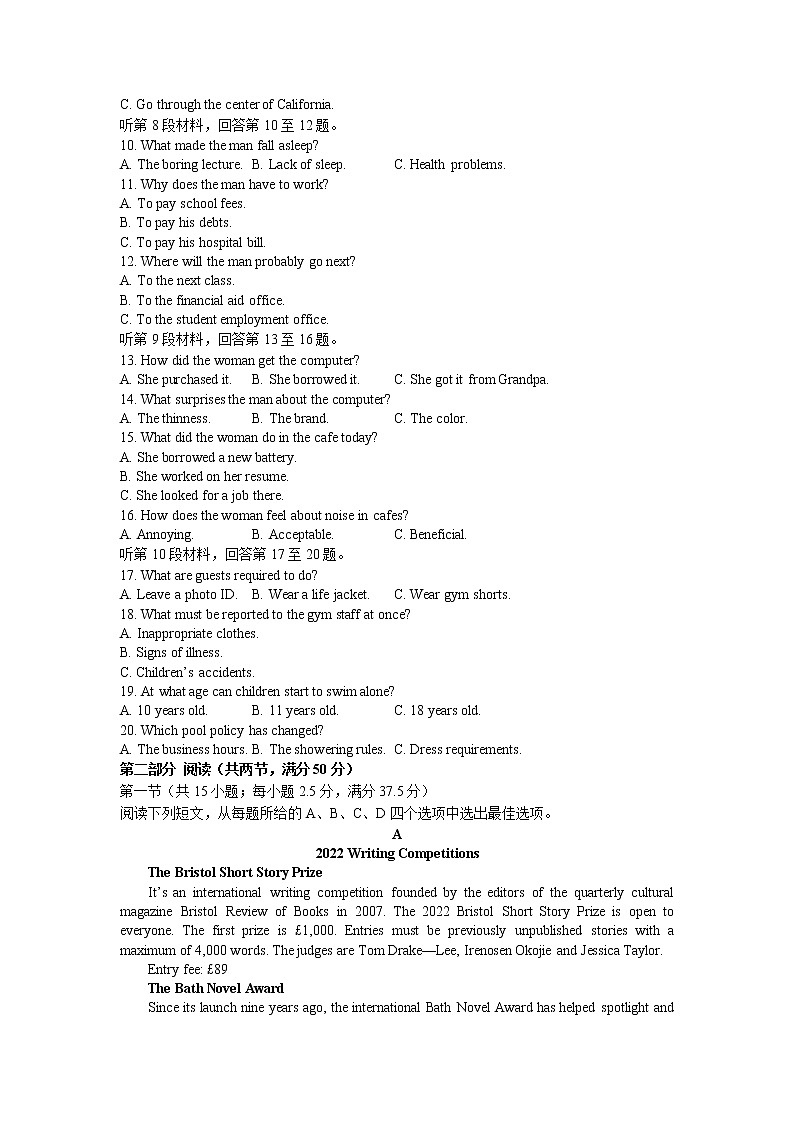 山东省济宁邹城市2022-2023学年高三上学期期中考试英语试题02