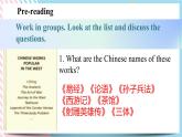 Unit 3 The World Meets China Developing ideas — reading 課件