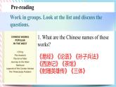 Unit 3 The World Meets China Developing ideas — reading 课件