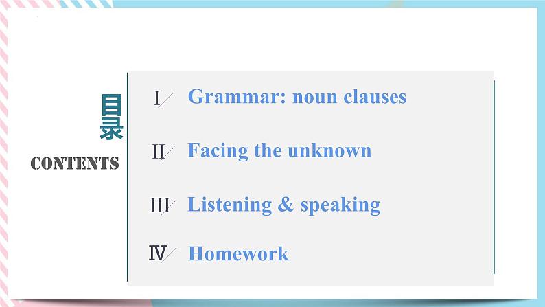 Unit 5 Into the Unknown Using language 课件02