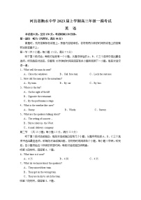 河北省衡水中学2023届高三英语上学期一模试题（Word版附解析）