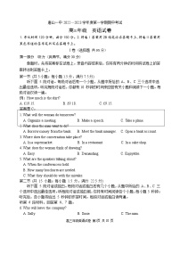 河北省唐山市第一中学2022-2023学年高三英语上学期11月期中试题（Word版附解析）