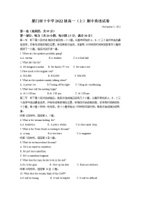 福建省厦门双十中学2022-2023学年高一英语上学期期中考试试卷（Word版附答案）