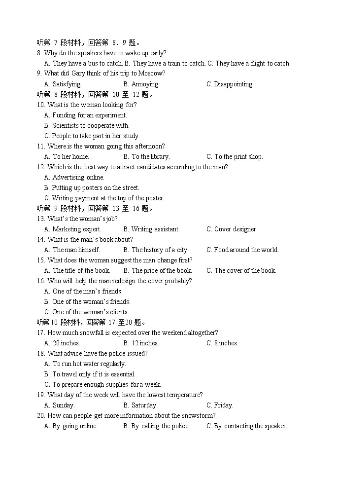 黑龙江省哈尔滨市第三中学校2022-2023学年高二英语上学期第三次验收试卷（Word版附答案）02