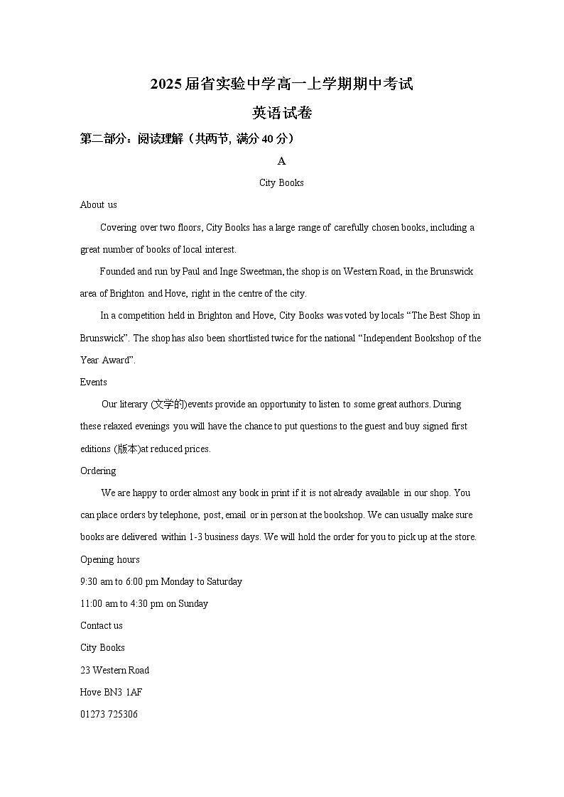 黑龙江省实验中学2022-2023学年高一英语上学期期中考试试卷（Word版附答案）01