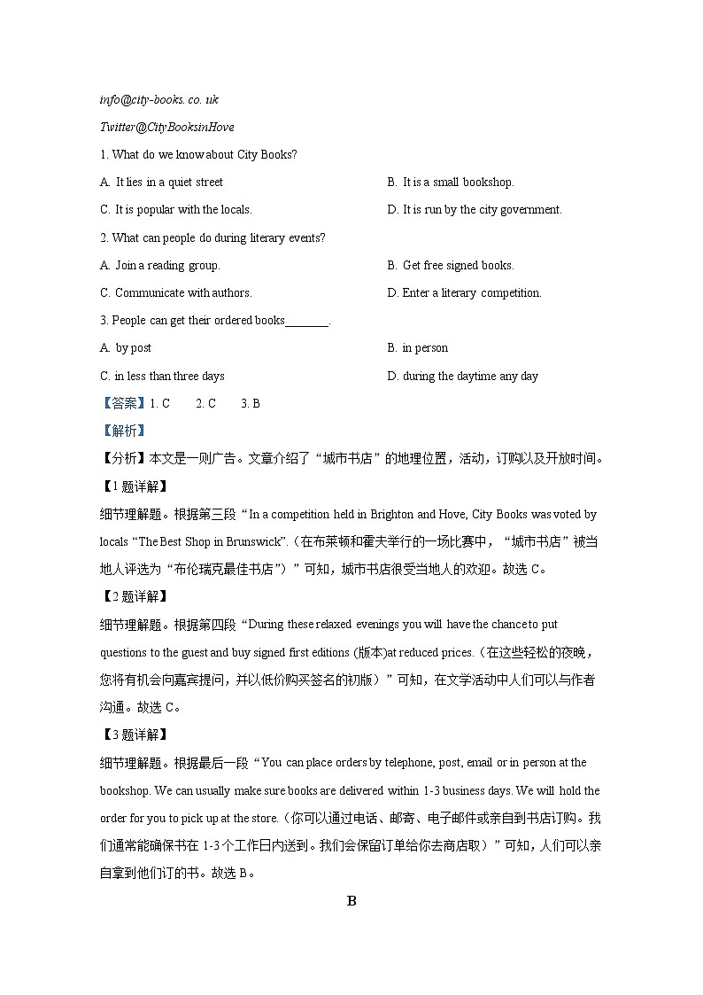黑龙江省实验中学2022-2023学年高一英语上学期期中考试试卷（Word版附答案）02