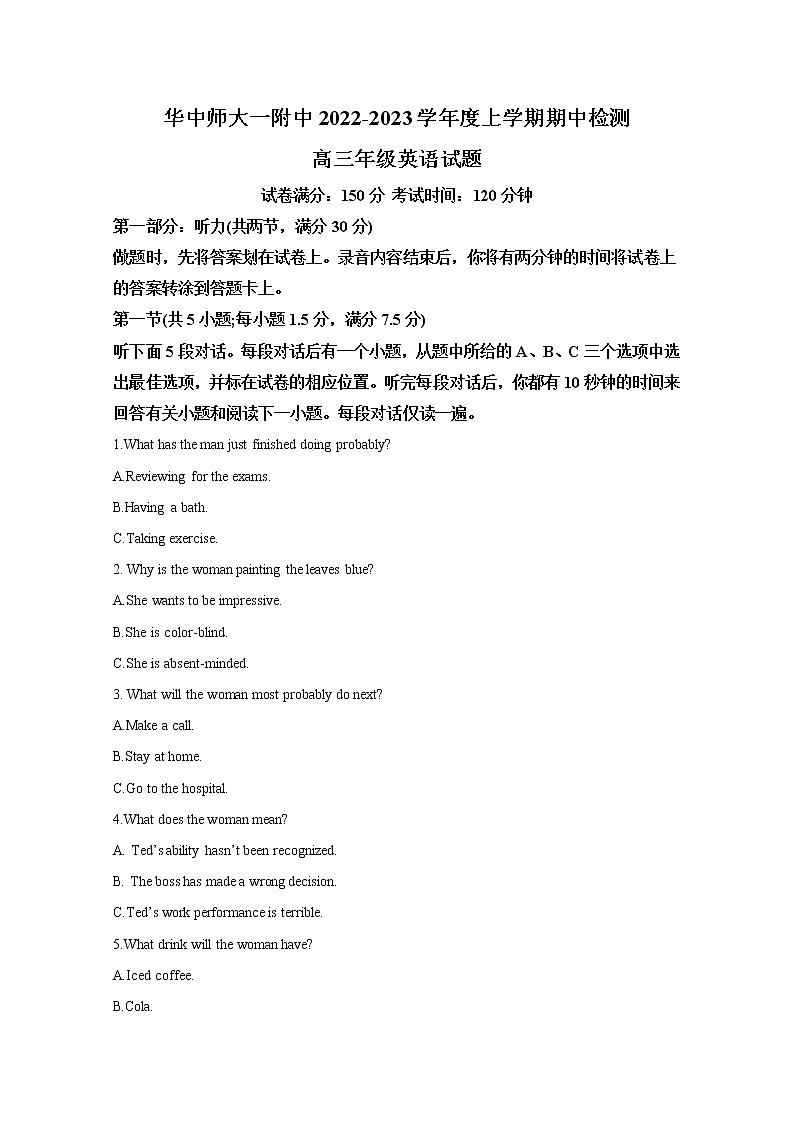湖北省华中师范大学第一附属中学2022-2023学年高三英语上学期期中考试试卷（Word版附解析）01