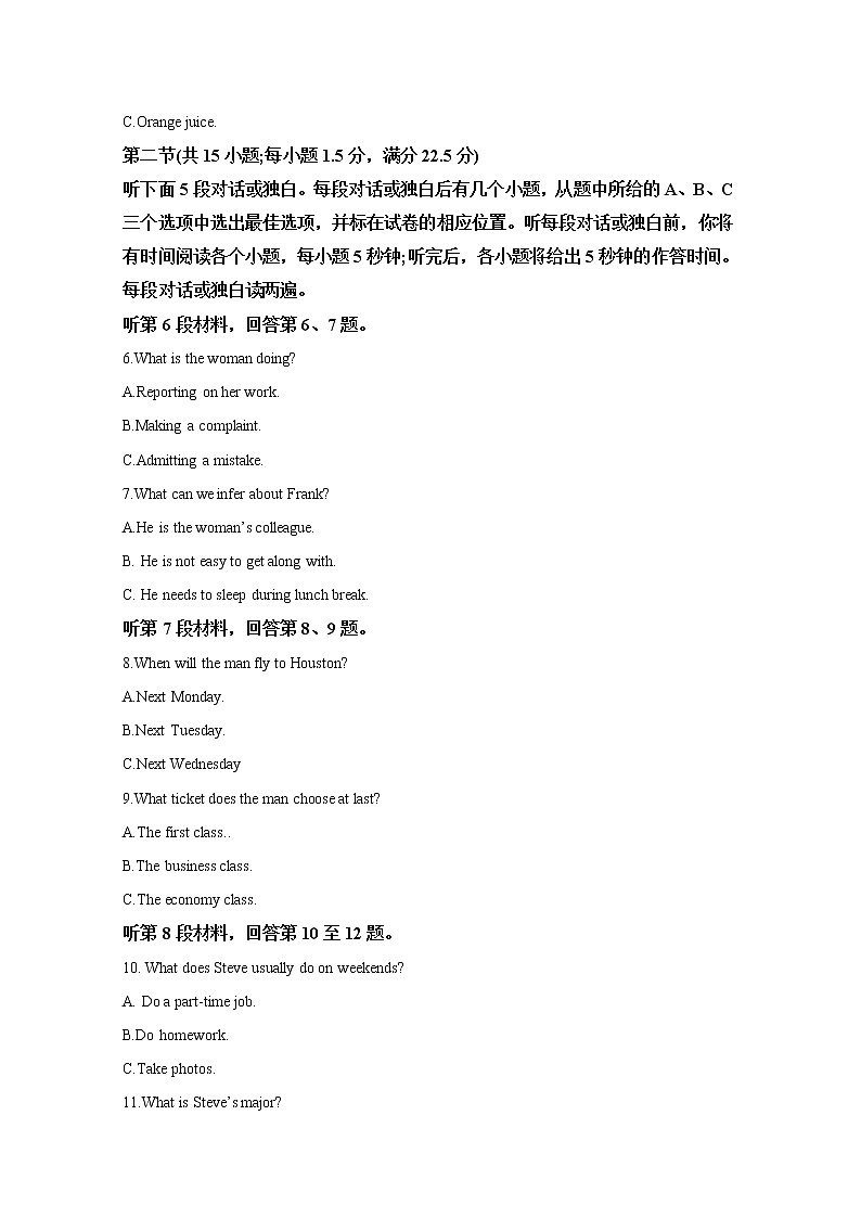 湖北省华中师范大学第一附属中学2022-2023学年高三英语上学期期中考试试卷（Word版附解析）02
