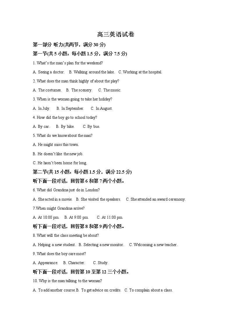湖北十堰市联合体2022-2023学年高三英语上学期11月期中联考试题（Word版附解析）01