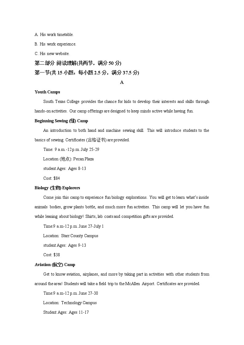 湖北十堰市联合体2022-2023学年高三英语上学期11月期中联考试题（Word版附解析）03