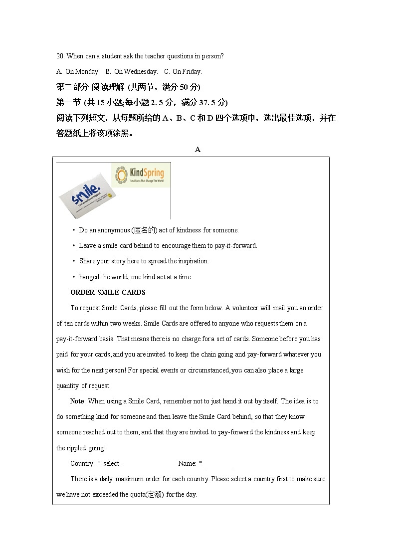 湖北省武汉市江岸区2022-2023学年高三英语上学期11月月考试题（Word版附解析）第3页