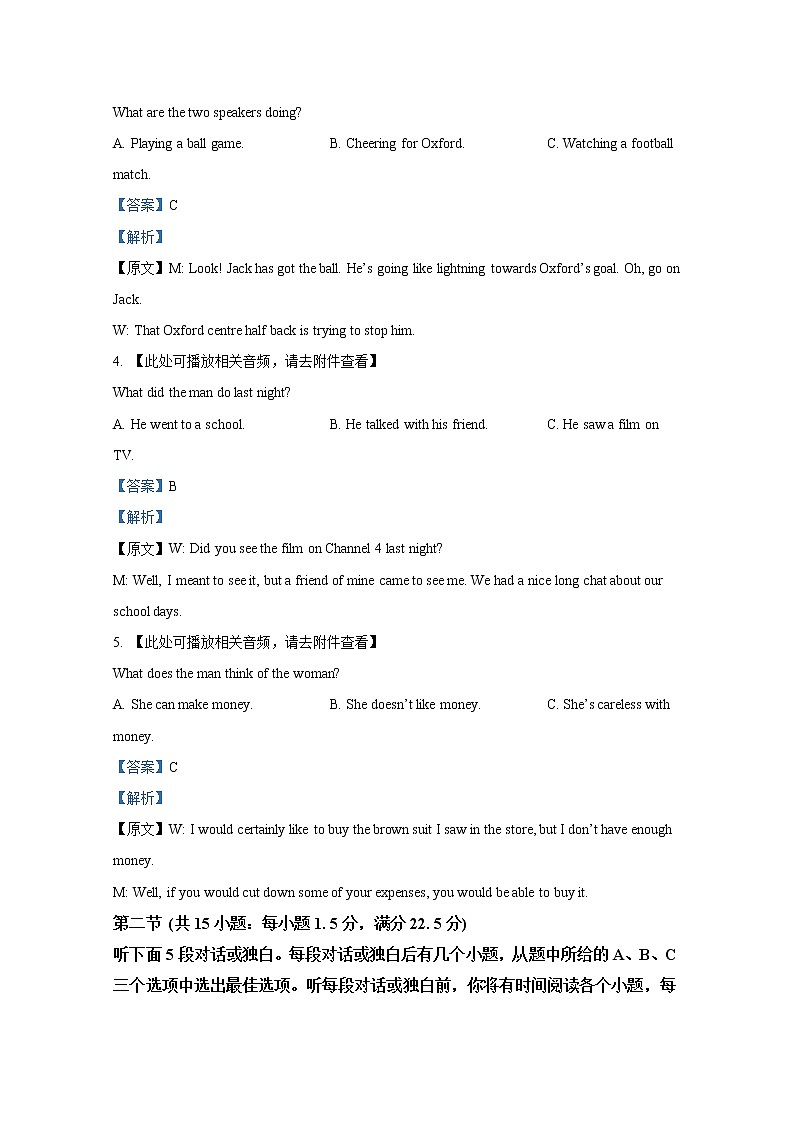 湖北省武汉市部分重点中学2022-2023学年高二英语上学期期中联考试题（Word版附解析）02