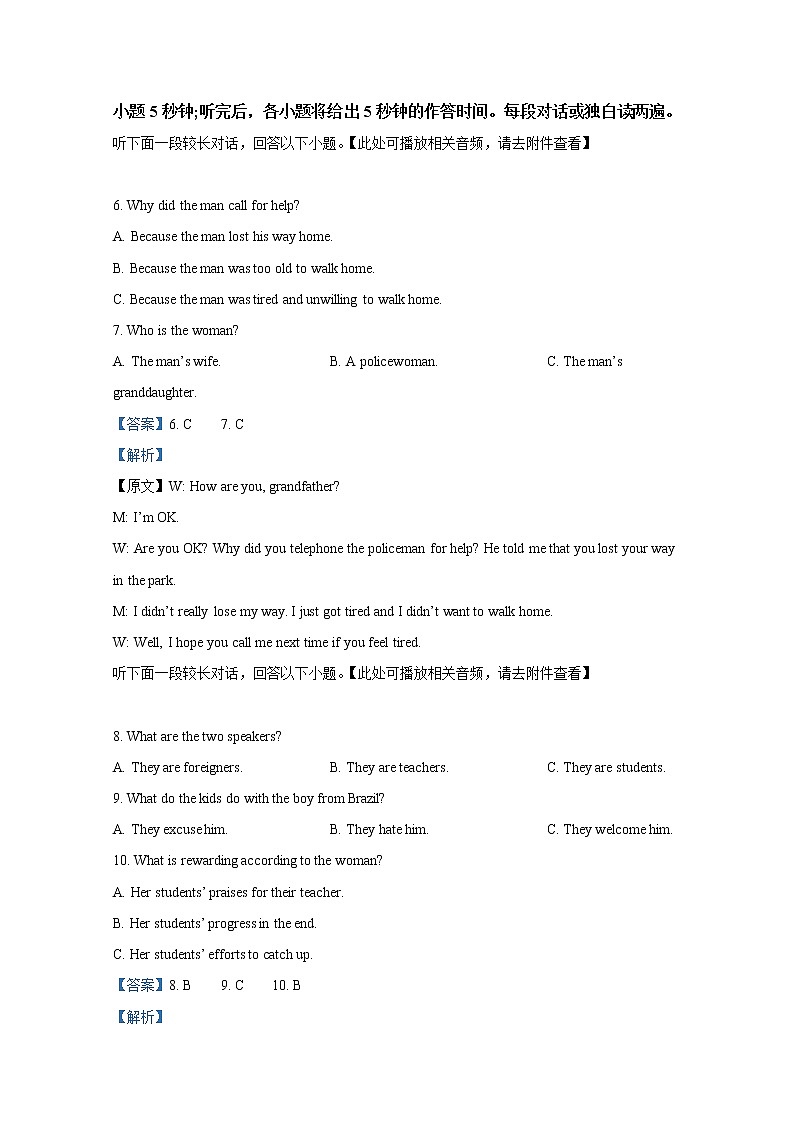 湖北省武汉市部分重点中学2022-2023学年高二英语上学期期中联考试题（Word版附解析）03