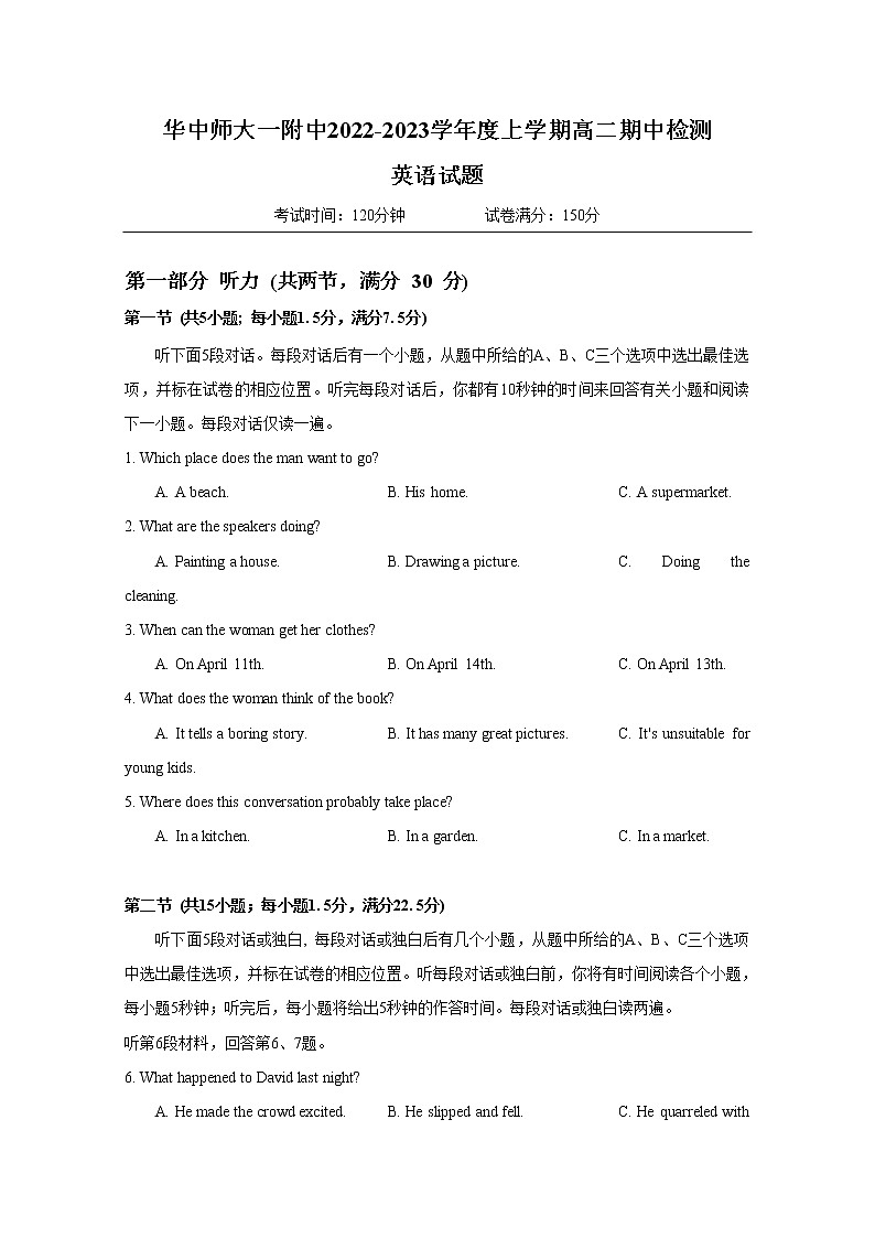 湖北省华中师范大学第一附属中学2022-2023学年高二英语上学期期中检测试题（Word版附答案）第1页