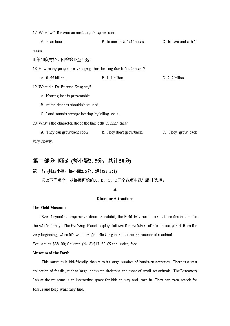 湖北省华中师范大学第一附属中学2022-2023学年高二英语上学期期中检测试题（Word版附答案）第3页