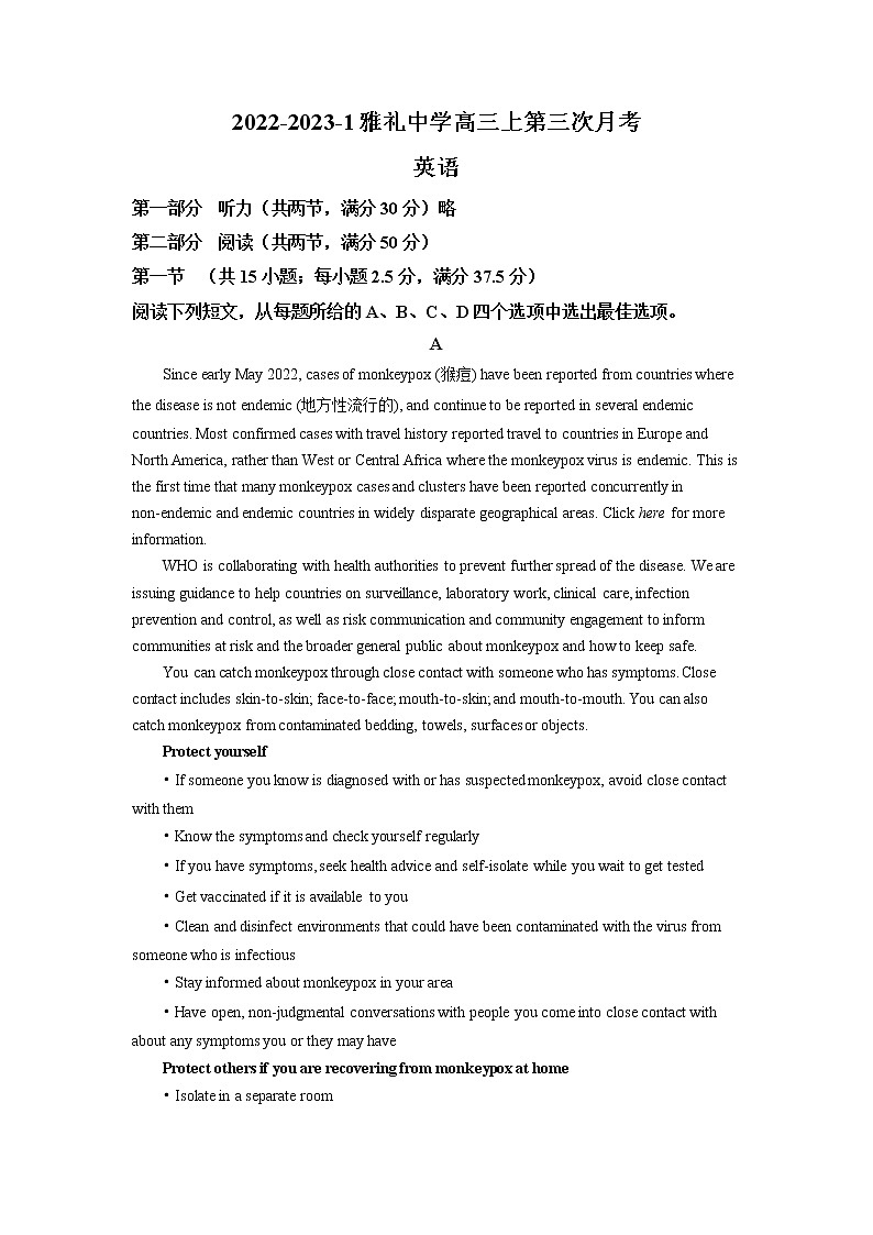 湖南省长沙市雅礼中学2022-2023学年高三英语上学期第三次月考试题（Word版附解析）01