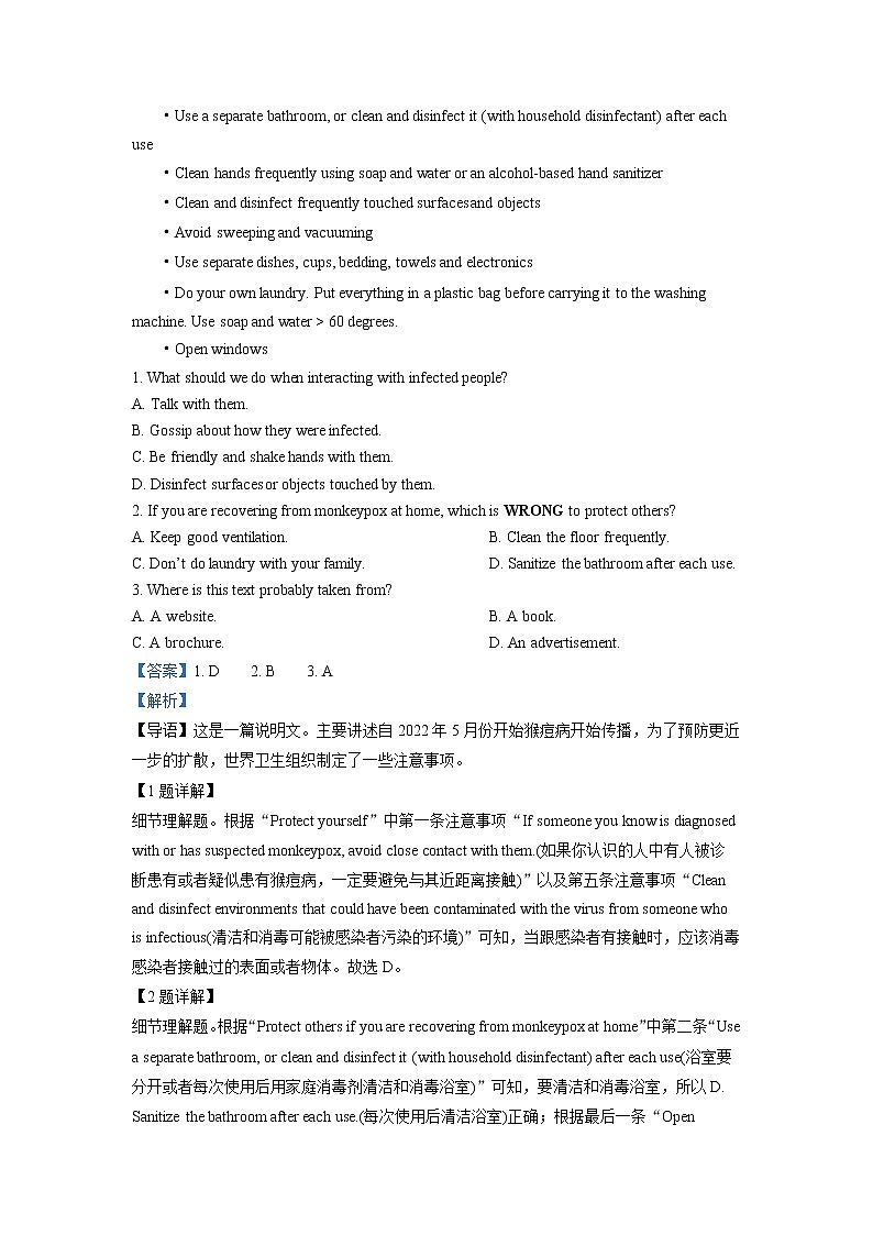 湖南省长沙市雅礼中学2022-2023学年高三英语上学期第三次月考试题（Word版附解析）02