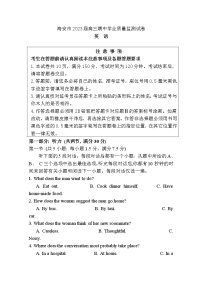 江苏省南通市海安市2022-2023学年高三英语上学期11月期中试卷（Word版附答案）