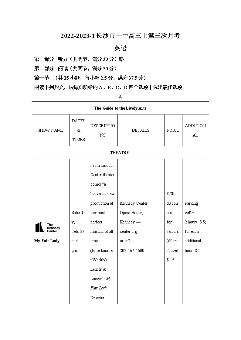 湖南省长沙市第一中学2022-2023学年高三英语上学期第三次月考试题（Word版附解析）01