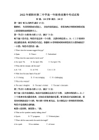 湖南省邵阳市第二中学2022-2023学年高一英语上学期期中考试试题（Word版附解析）