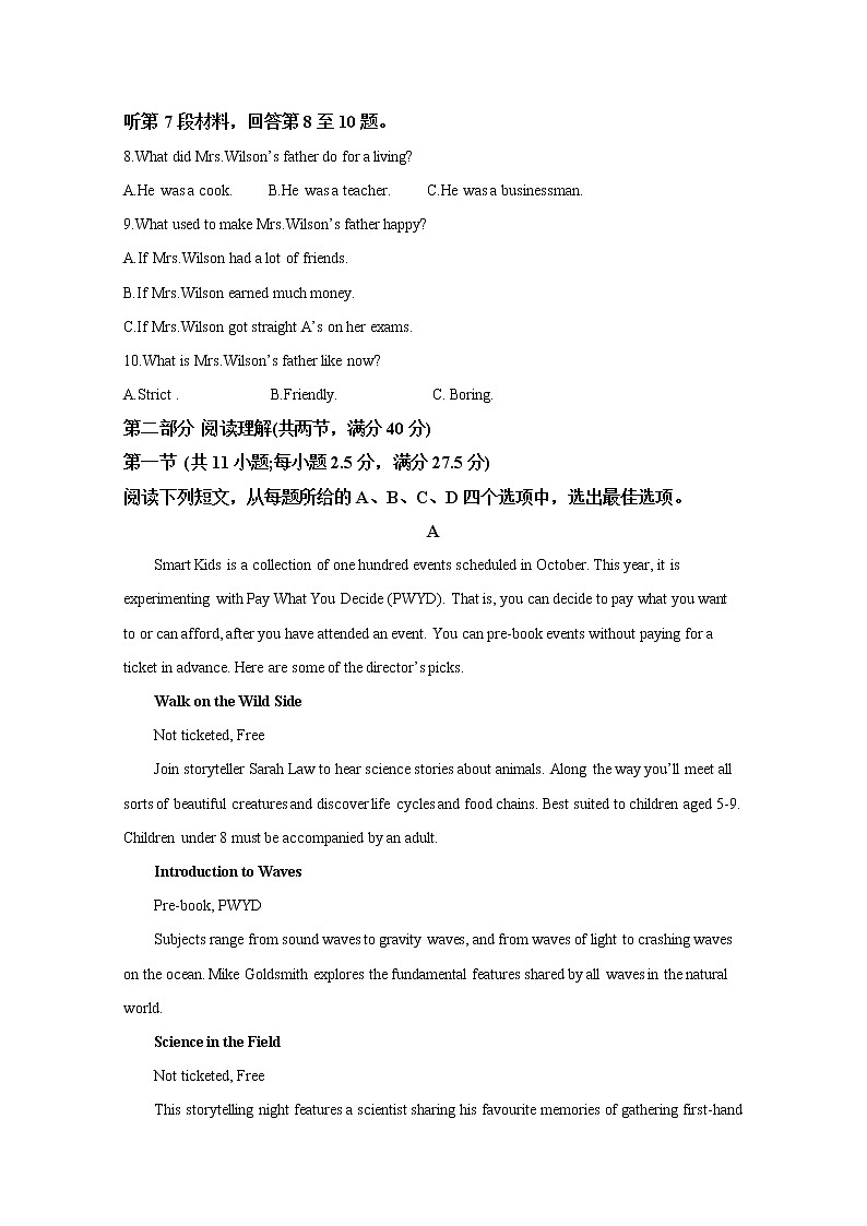 湖南省邵阳市第二中学2022-2023学年高一英语上学期期中考试试题（Word版附解析）02