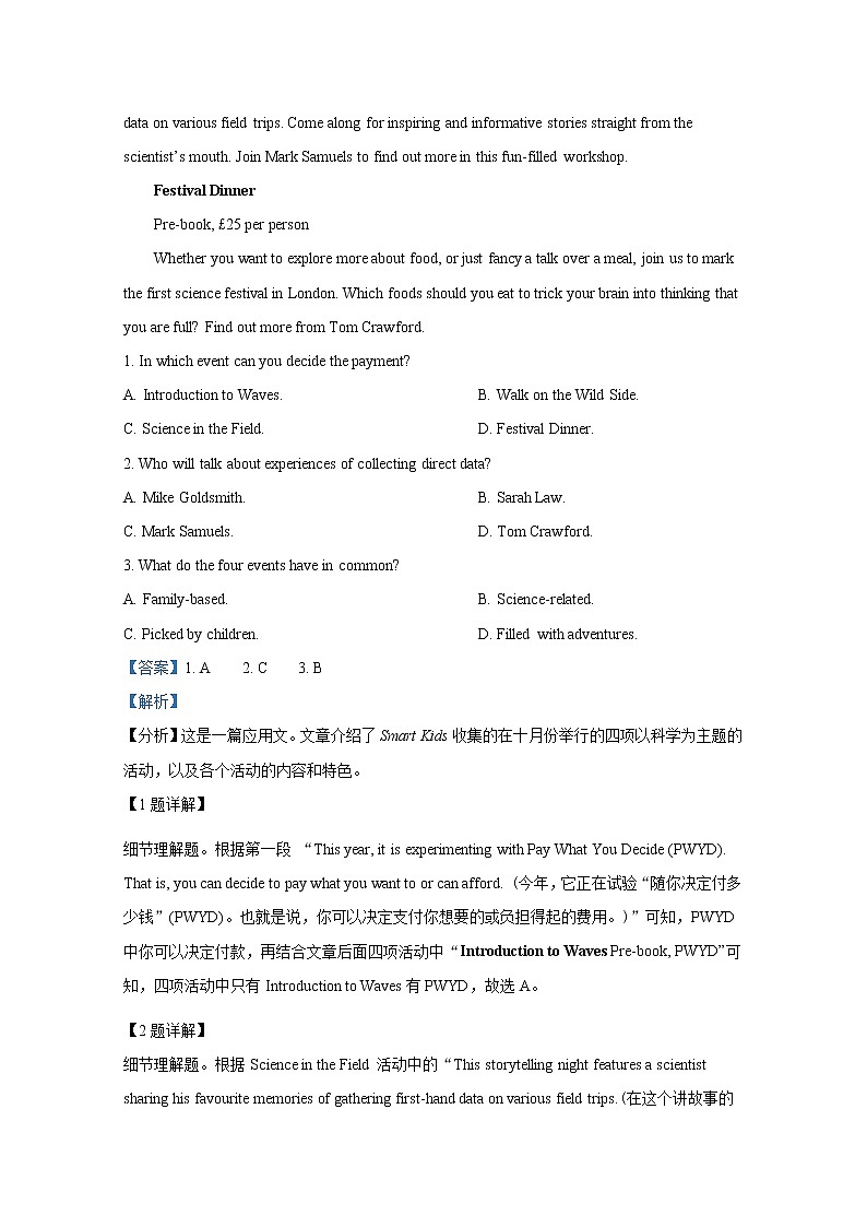 湖南省邵阳市第二中学2022-2023学年高一英语上学期期中考试试题（Word版附解析）03