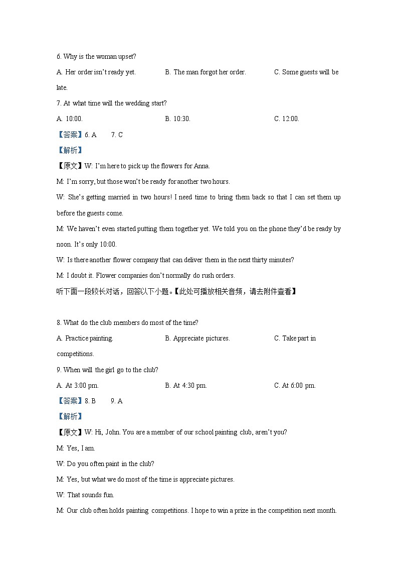 湖南省邵阳市武冈市2022-2023学年高一英语上学期期中考试试题（Word版附解析）03