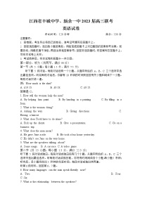 江西省新余一中、丰城中学2022-2023学年高三英语上学期11月联考试卷（Word版附答案）