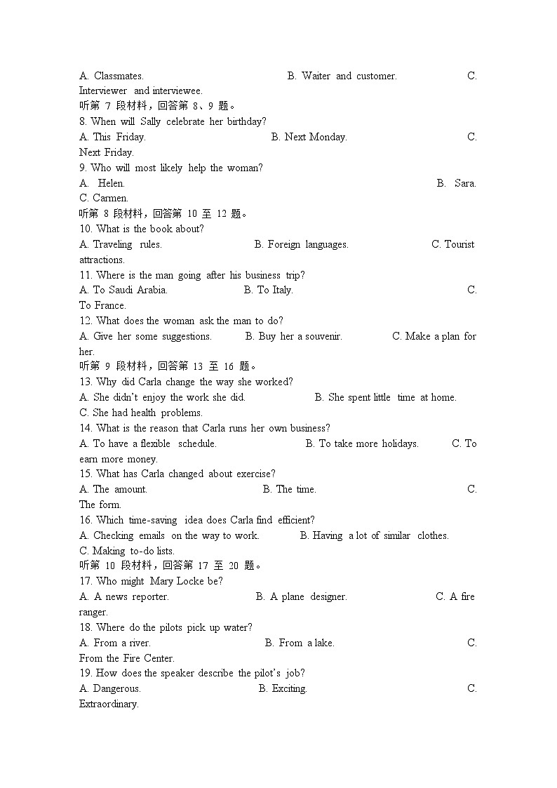 江西省新余一中、丰城中学2022-2023学年高三英语上学期11月联考试卷（Word版附答案）第2页