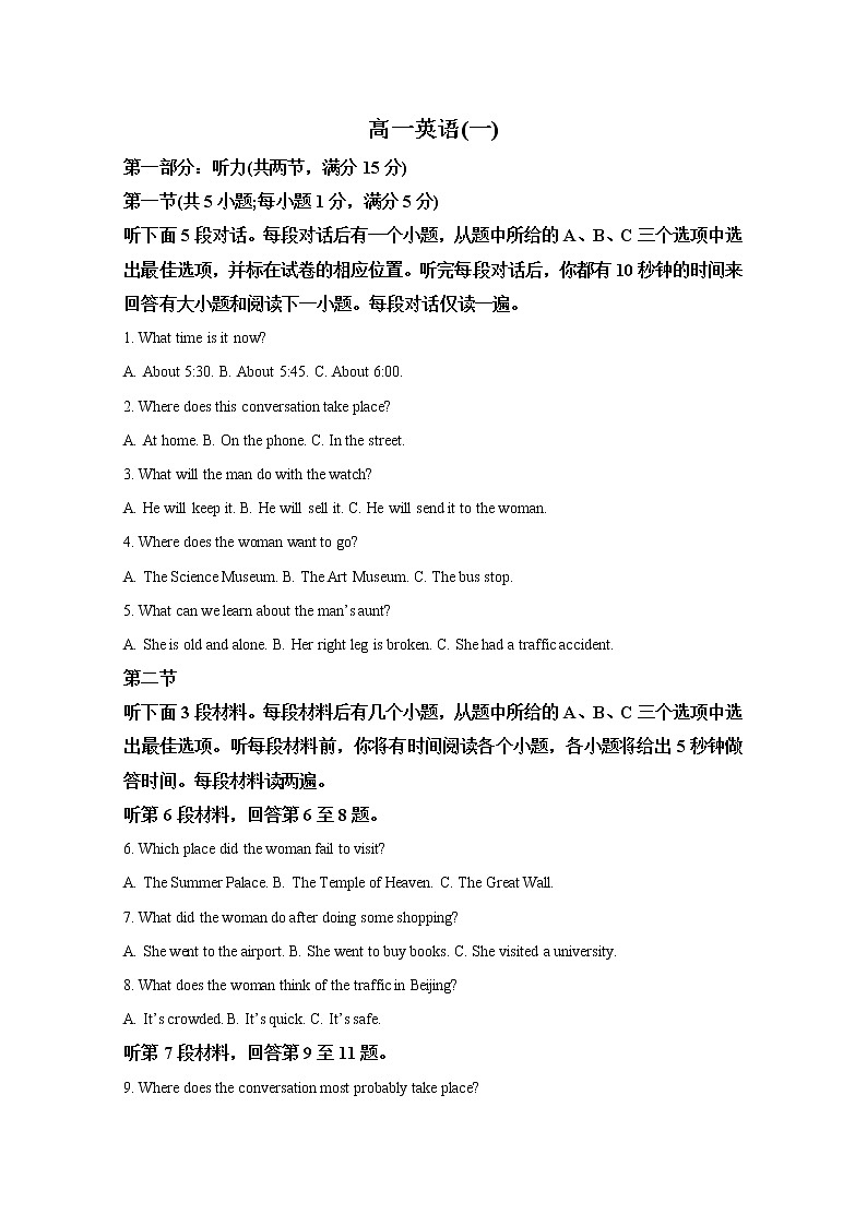 天津市河西区2022-2023学年高一英语上学期期中试题（Word版附解析）01