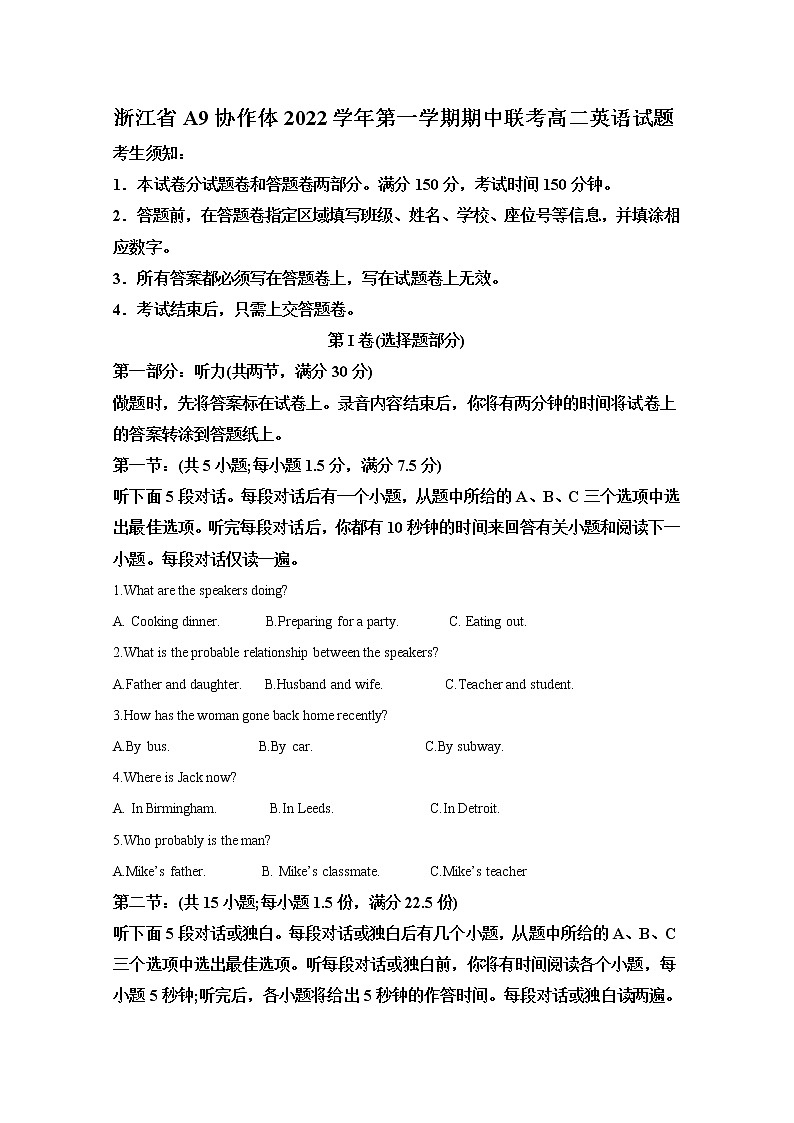 浙江省A9协作体2022-2023学年高二英语上学期期中联考试题（Word版附解析）第1页