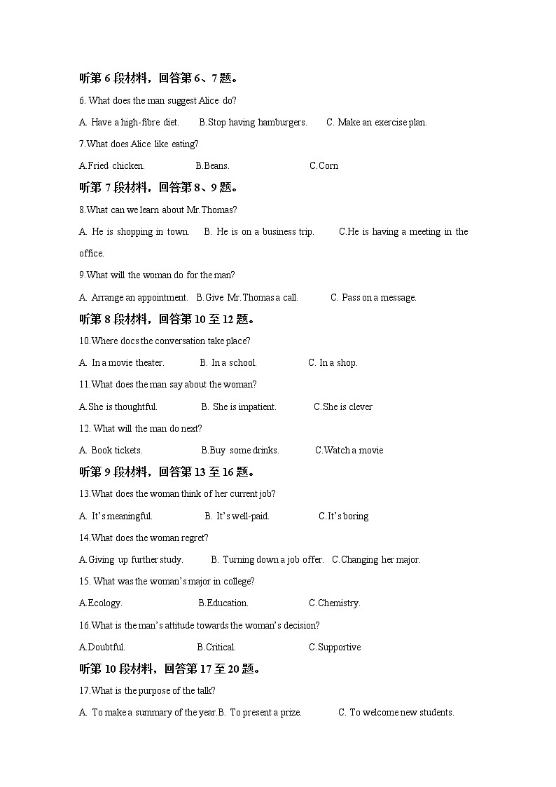 浙江省A9协作体2022-2023学年高二英语上学期期中联考试题（Word版附解析）第2页