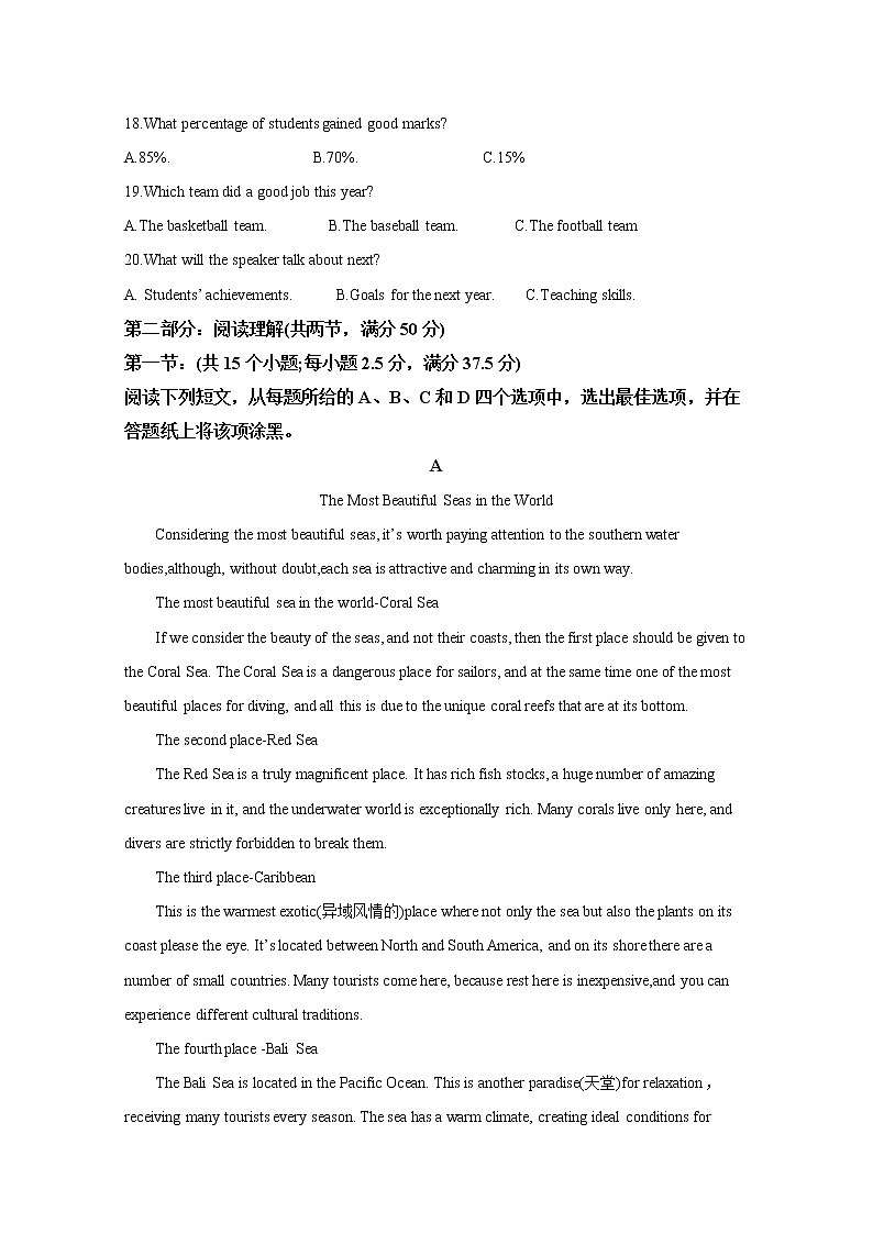 浙江省A9协作体2022-2023学年高二英语上学期期中联考试题（Word版附解析）第3页