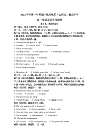 浙江省杭州地区（含周边）重点中学2022-2023学年高一英语上学期期中试卷（Word版附解析）