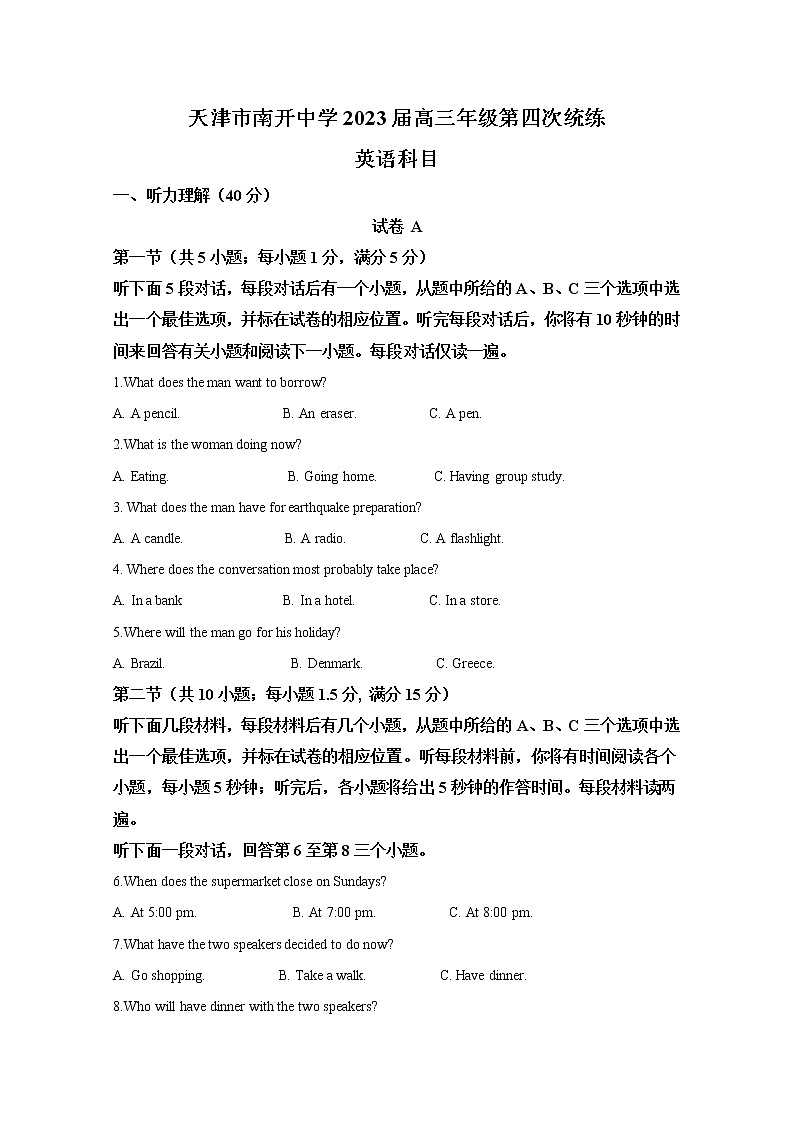 天津市南开中学2022-2023学年高三英语上学期第二次月考试题（Word版附解析）第1页