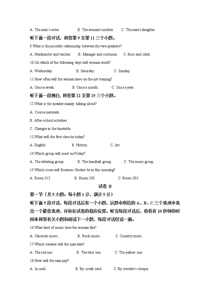 天津市南开中学2022-2023学年高三英语上学期第二次月考试题（Word版附解析）第2页