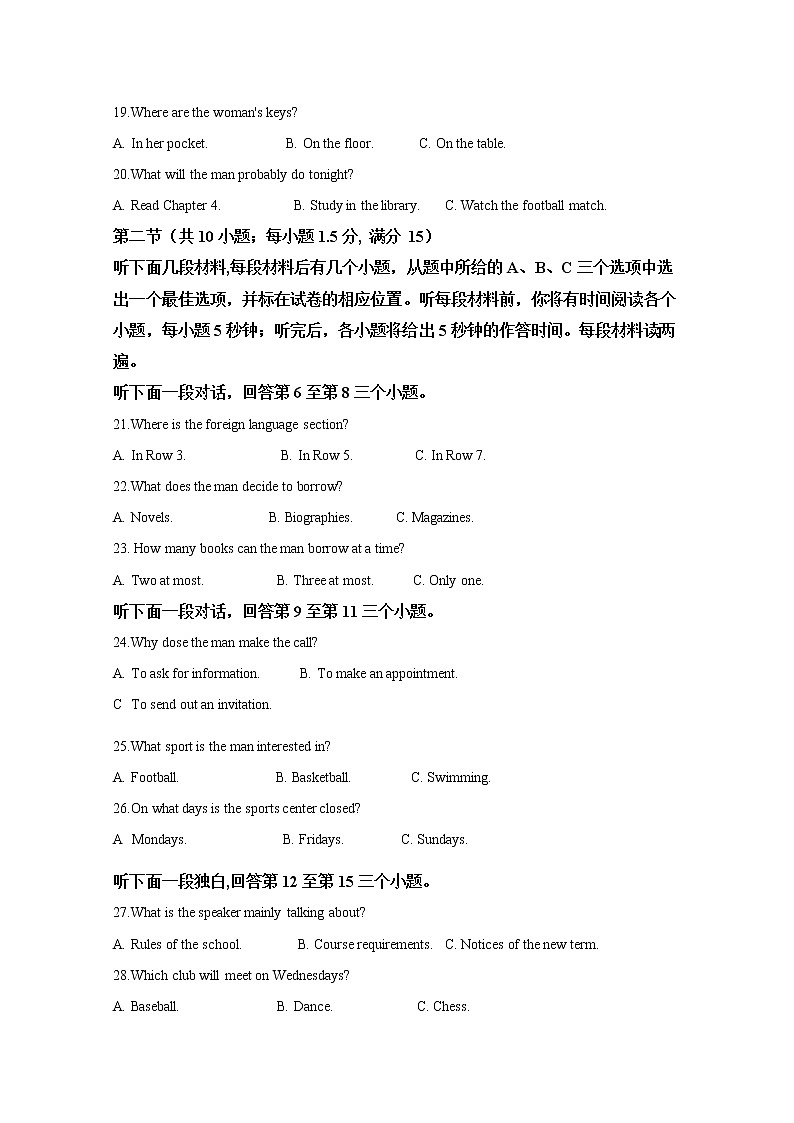 天津市南开中学2022-2023学年高三英语上学期第二次月考试题（Word版附解析）第3页